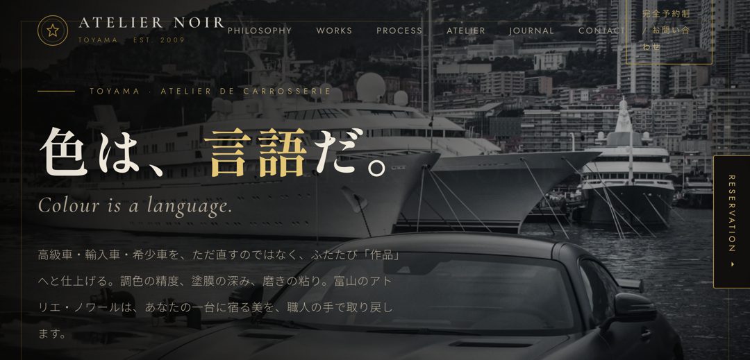 アトリエ・ノワールの制作デモ（鈑金・塗装／プレミアム）